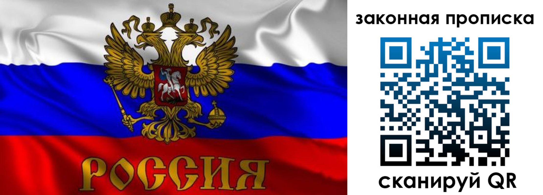временная регистрация собственник в Алдане
