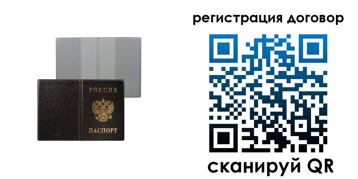 временная регистрация законно в Алдане